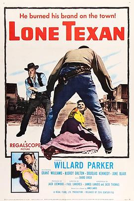 德州英杰 Lone Texan