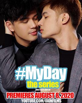 见习烘焙男友 My Day