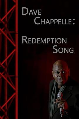戴夫·查普尔：赎回曲 Dave Chappelle: Redemption Song