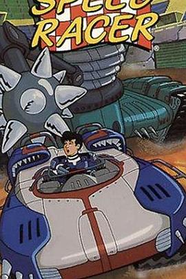 马赫五号 マッハGoGoGo