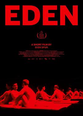 伊甸情欲 Eden