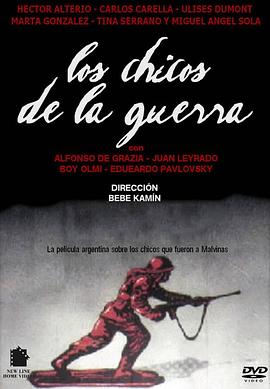 孩子们的战争 Los chicos de la guerra