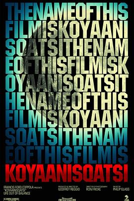 失衡生活 Koyaanisqatsi