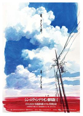 新·福音战士剧场版 AVANT 1（开头10分40秒）0706版 シン・エヴァンゲリオン劇場版 AVANT 1（冒頭 10 分 40 秒 00 コマ） 0706 版