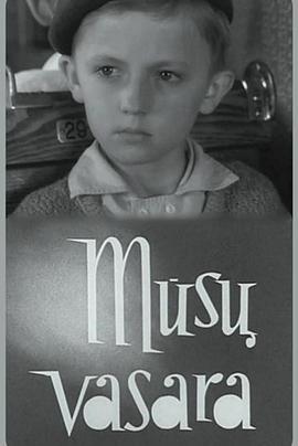 我们的夏天 Mūsų vasara