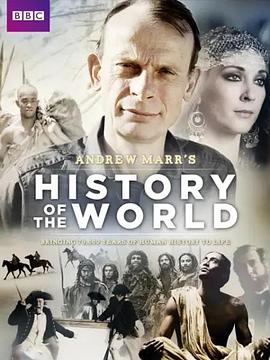 世界历史 History of the World