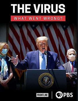 PBS 前线 新冠病毒何至于此? The Virus: What Went Wrong?