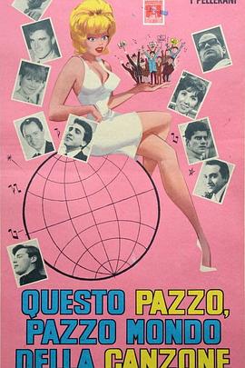 疯狂的歌唱世界 Questo pazzo, pazzo mondo della canzone