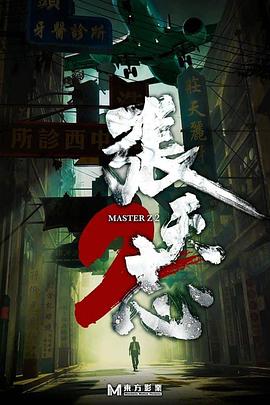 张天志2 張天志2