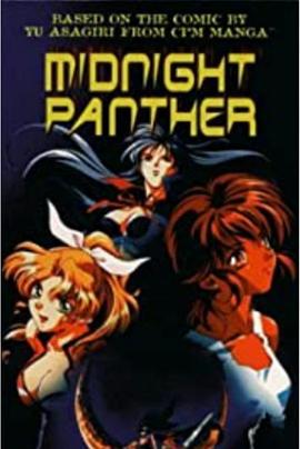 爱与杀 爱与杀 ミッドナイトパンサー