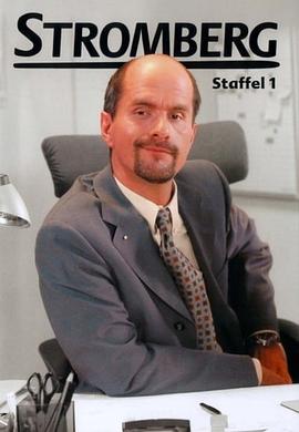 史多姆贝格 Stromberg