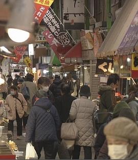 纪实72小时 北九州 在充满人情味的市场 ドキュメント72時間「北九州 100年続く人情市場で」