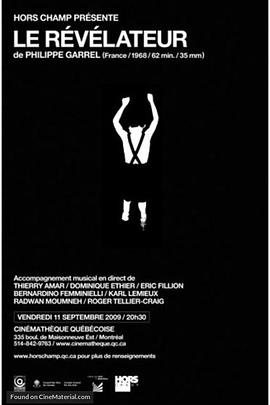 寻宝 Le révélateur