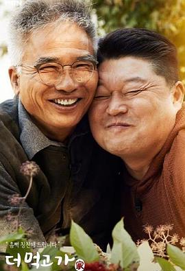 多吃家 더 먹고 가