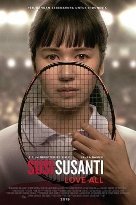 印尼羽球英雄：王莲香 Susi Susanti: Love All