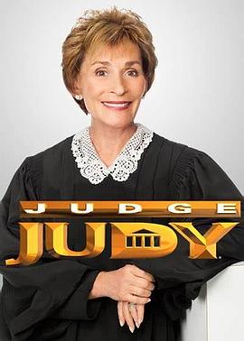 法官朱迪 第一季 Judge Judy Season 1