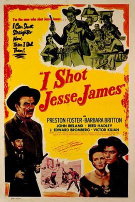 击毙杰西·詹姆斯 I Shot Jesse James