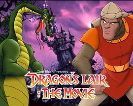 龙穴历险记 Dragons Lair