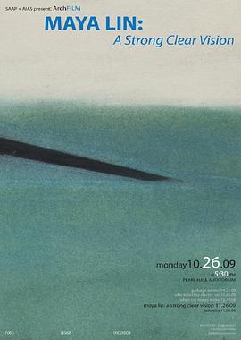 林璎：强烈而清晰的洞察力 Maya Lin: A Strong Clear Vision