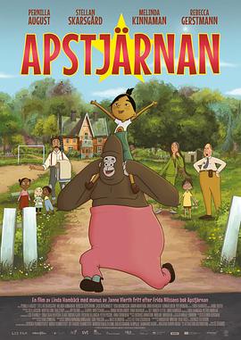 我的大猩猩妈妈 Apstjärnan