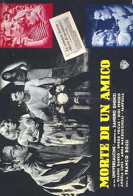 死亡的朋友 Morte di un amico