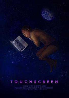 触摸屏 Touchscreen