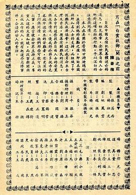 白云故乡 白雲故鄉