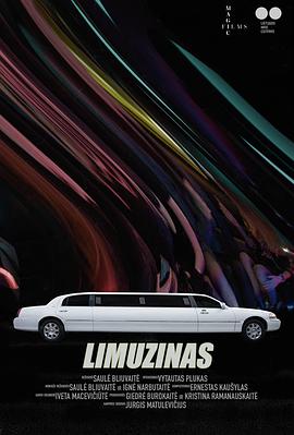 豪华轿车 Limuzinas