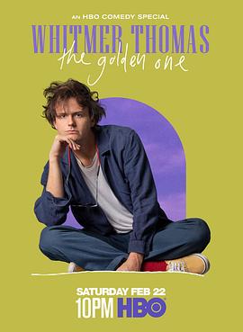 惠特默·托马斯：珍宝小子 Whitmer Thomas: The Golden One