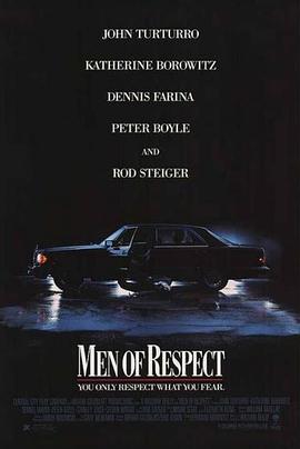 现代弑王记 Men of Respect