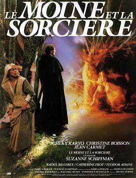 女巫 Le moine et la sorcière