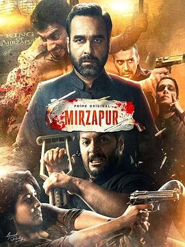 米尔扎布尔 第二季 Mirzapur Season 2