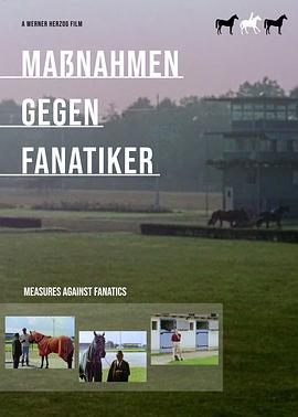 警惕害马人 Maßnahmen gegen Fanatiker