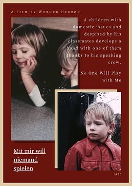 没人愿意跟我玩 Mit mir will keiner spielen