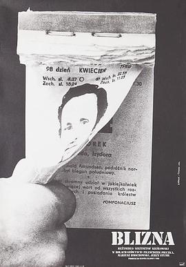 生命的烙印 Blizna