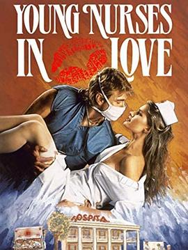 恋爱中的年轻护士 Young Nurses in Love