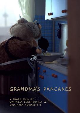 祖母的薄煎饼 Grandma's Pancakes