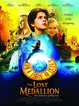 遗失的徽章：比利·斯通历险记 The Lost Medallion: The Adventures of Billy Stone