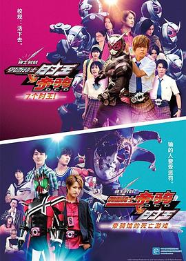 骑士时刻 假面骑士时王VS帝骑／7个时王！ RIDER TIME 仮面ライダージオウVSディケイド／7人のジオウ！
