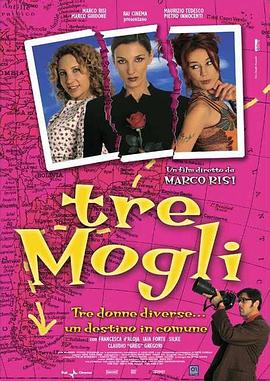 三个妻子 Tre mogli