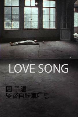 情歌 ラブソング