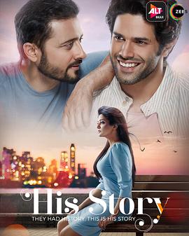 他的故事 His Storyy