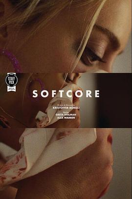 软核 Softcore