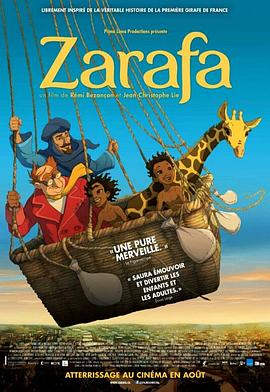 长颈鹿扎拉法 Zarafa