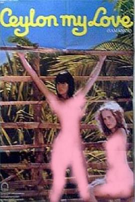 锡兰我的爱 Ceylon My Love