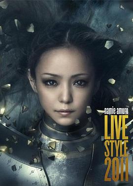 安室奈美惠巡回公演2011 Namie Amuro LIVE STYLE 2011