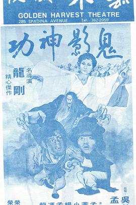 鬼影神功