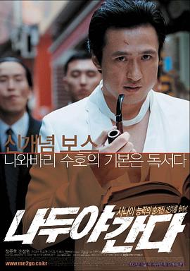大佬传奇 나두야 간다