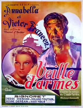 战斗前夜 Veille d'armes