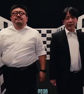 行家本色 Quiz作家_矢野了平_日髙大介篇 クイズ、最高の一問